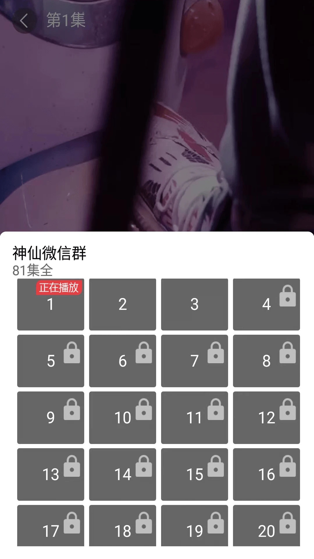指間劇州官方版APP