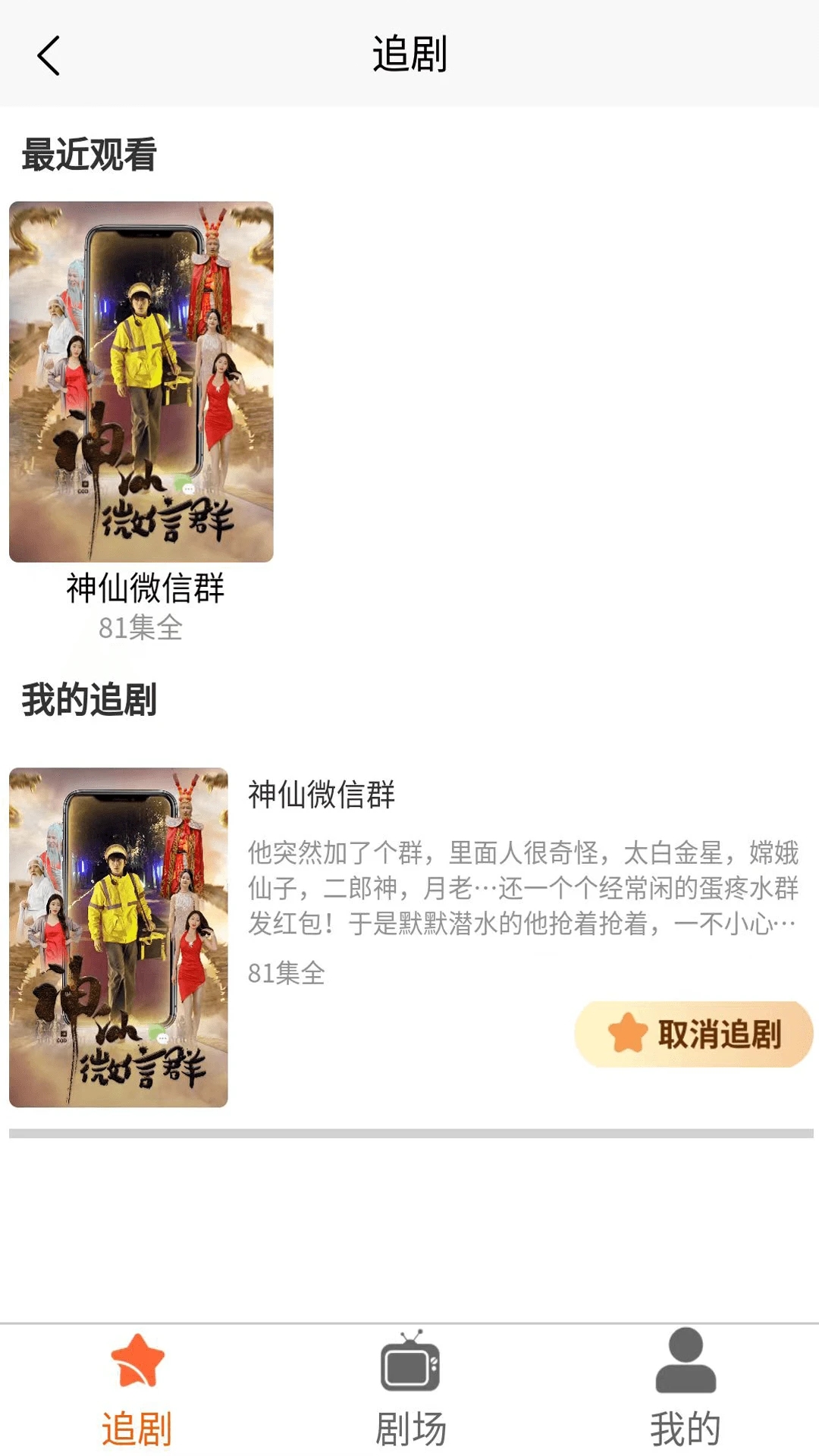 指間劇州官方版APP