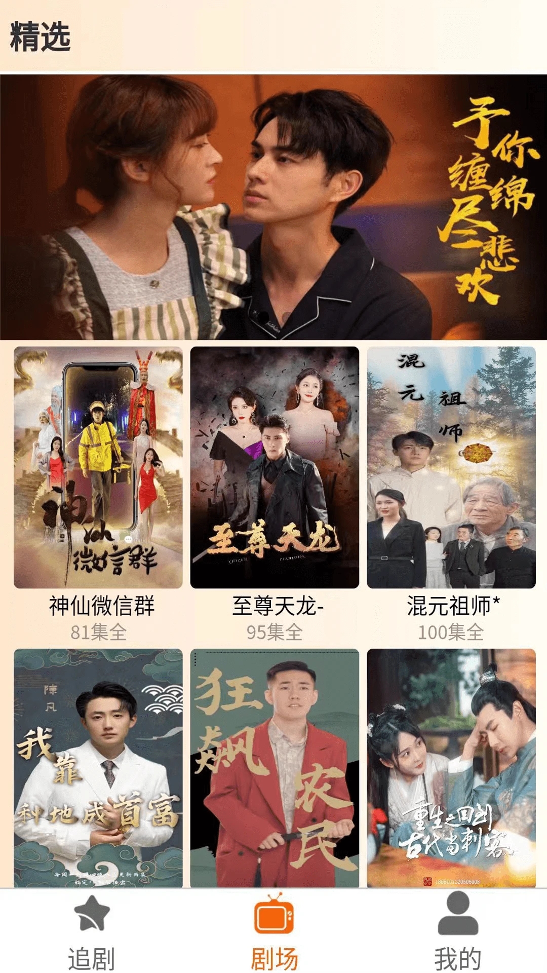 指間劇州官方版APP