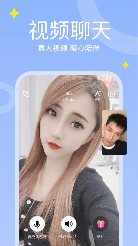 糖愛App新版本