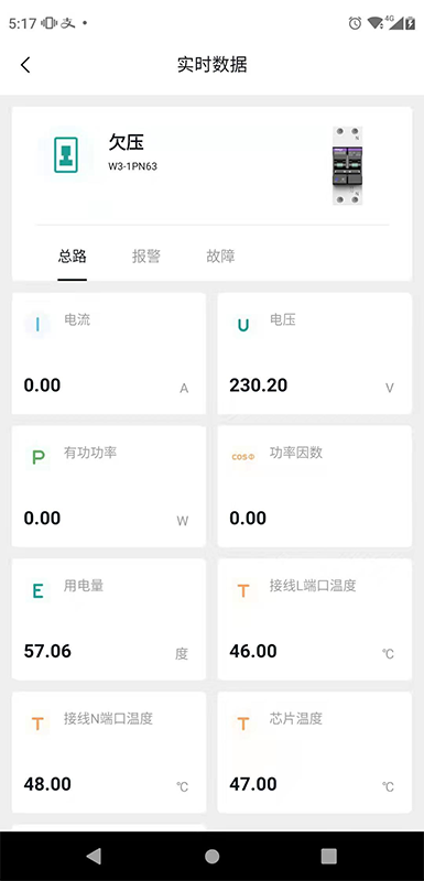 微羽智聯(lián)APP新版本