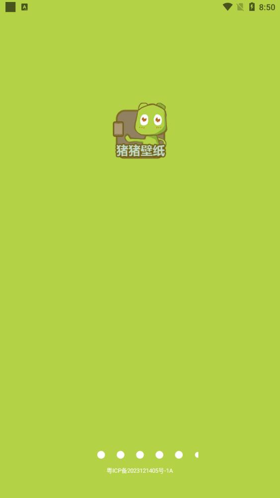豬豬壁紙新版應(yīng)用