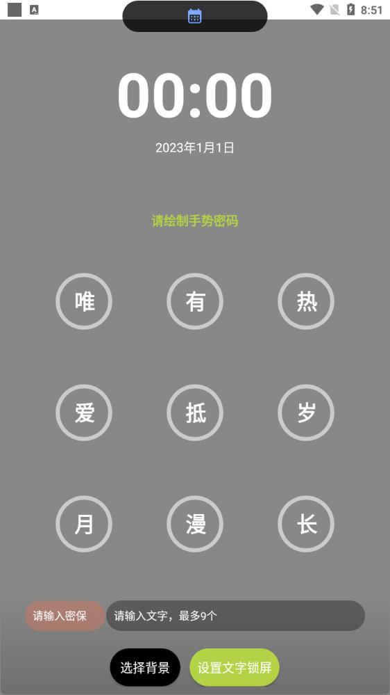 豬豬壁紙新版應(yīng)用