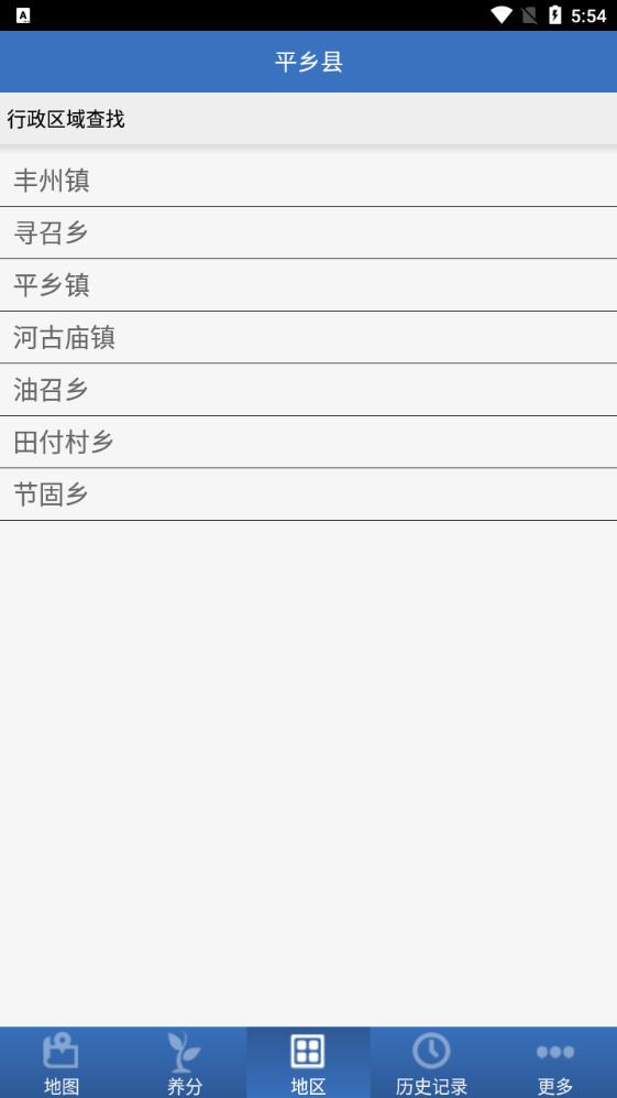 測土配方APP新版本
