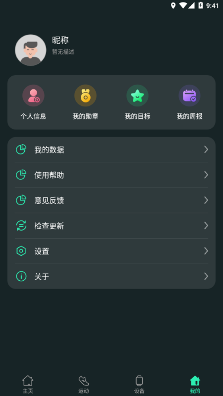 LiveFit安卓版