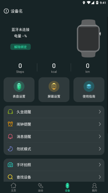 LiveFit安卓版