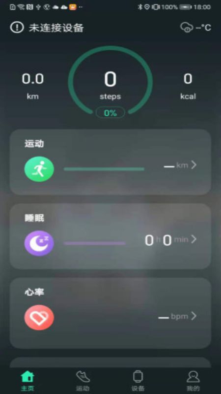 LiveFit安卓版