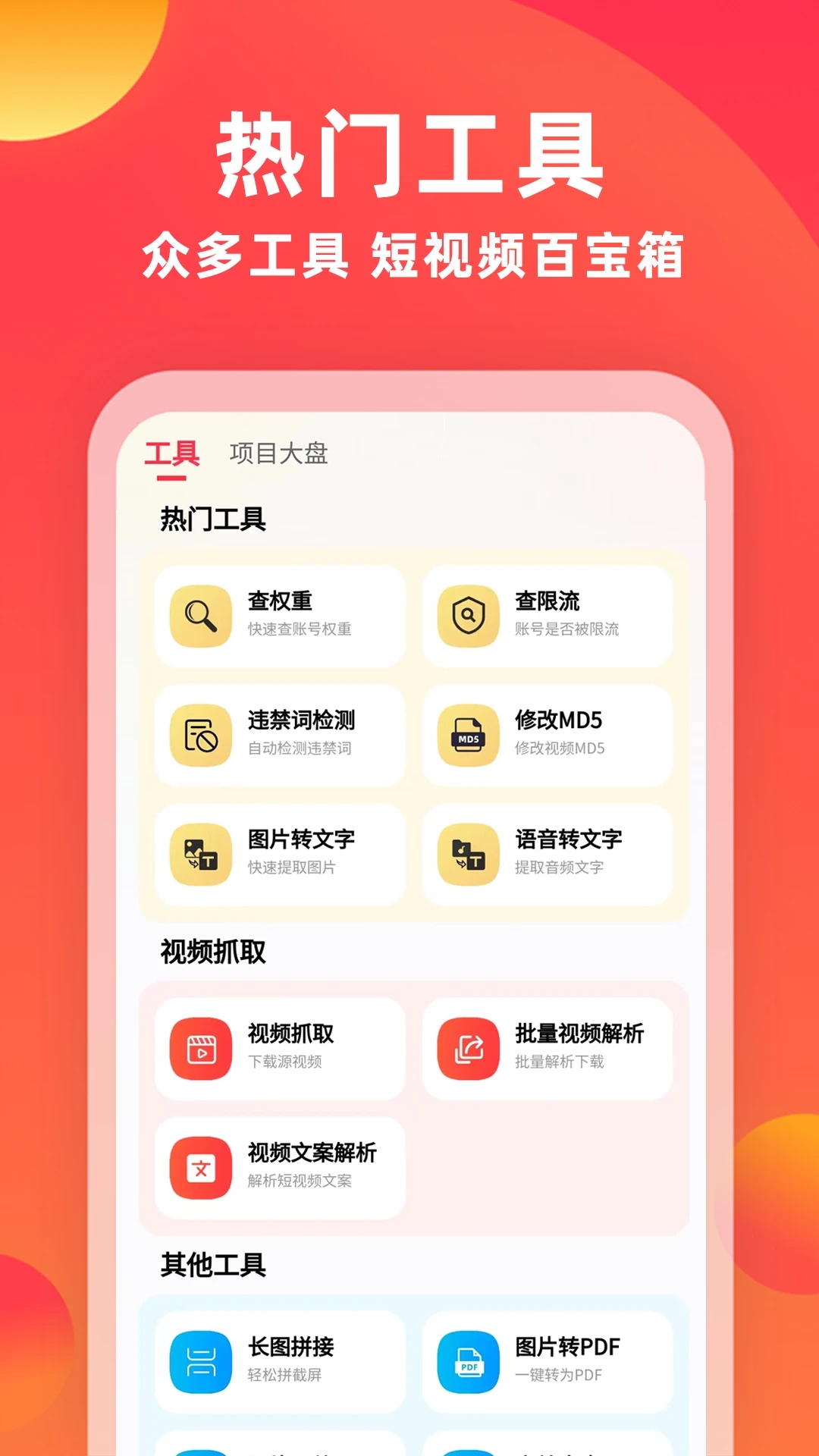 素材通APP官方版