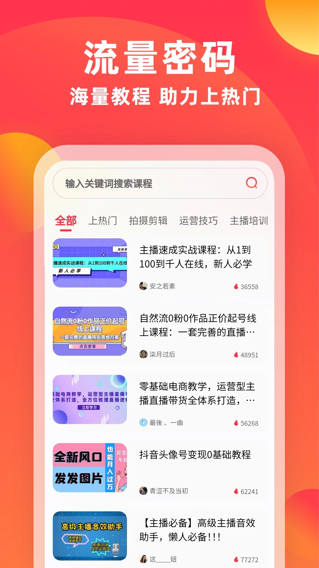 素材通APP官方版