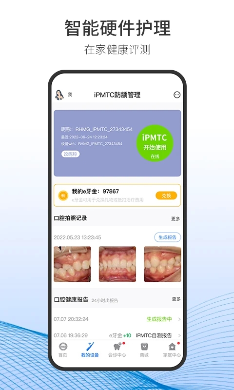 隨身牙醫(yī)官方版
