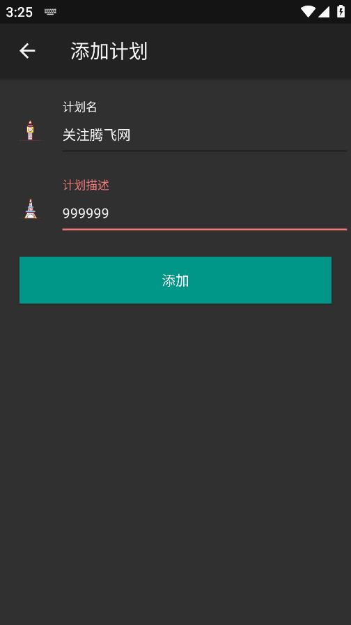 夸夸計(jì)劃手機(jī)版