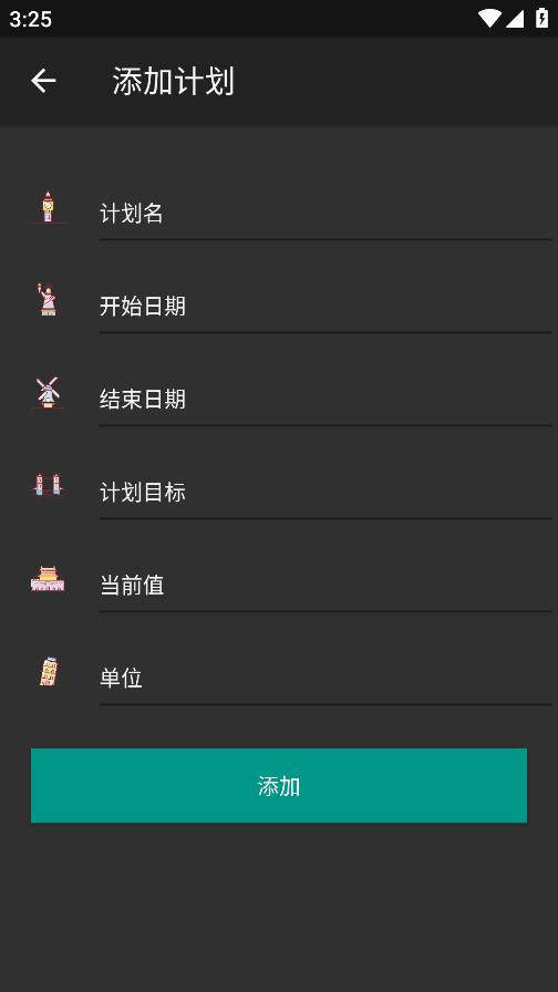 夸夸計(jì)劃手機(jī)版