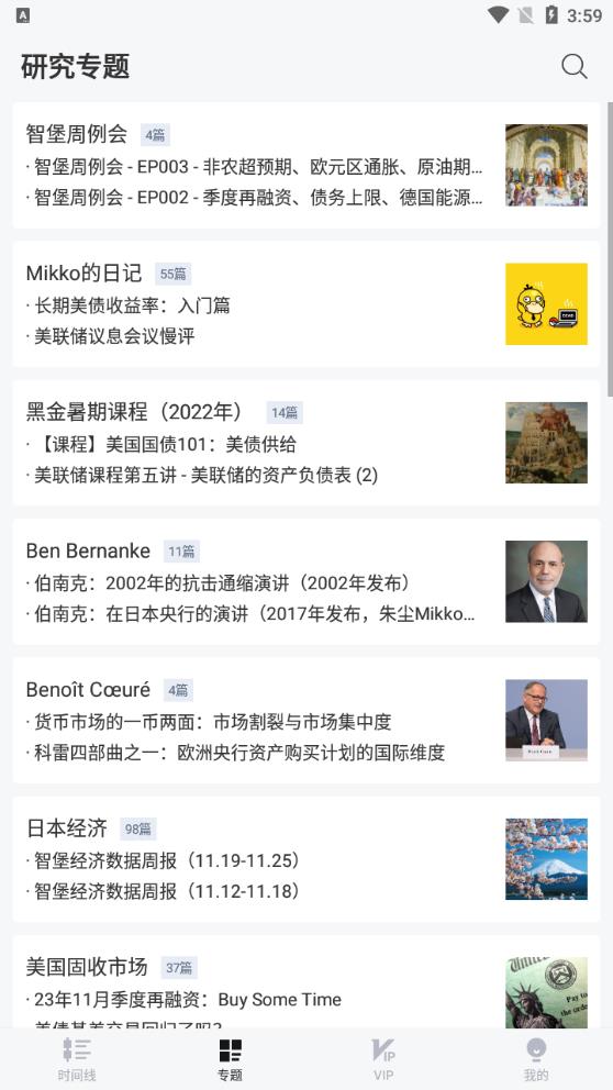 智堡APP安卓版下載