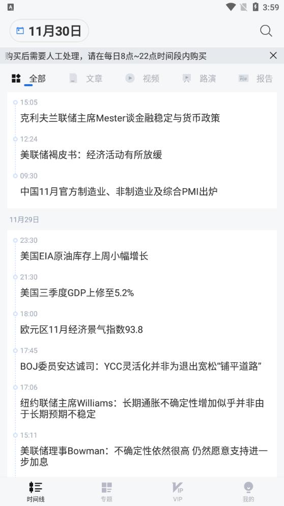 智堡APP安卓版下載