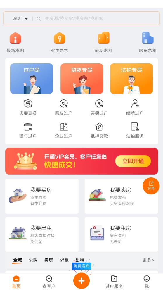 房飛布官方版app