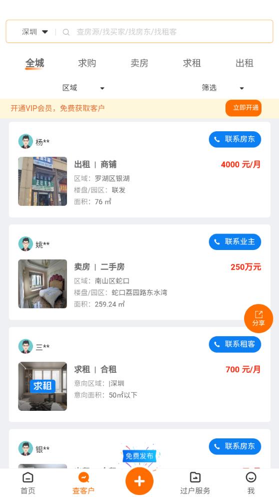 房飛布官方版app