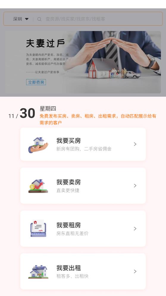 房飛布官方版app