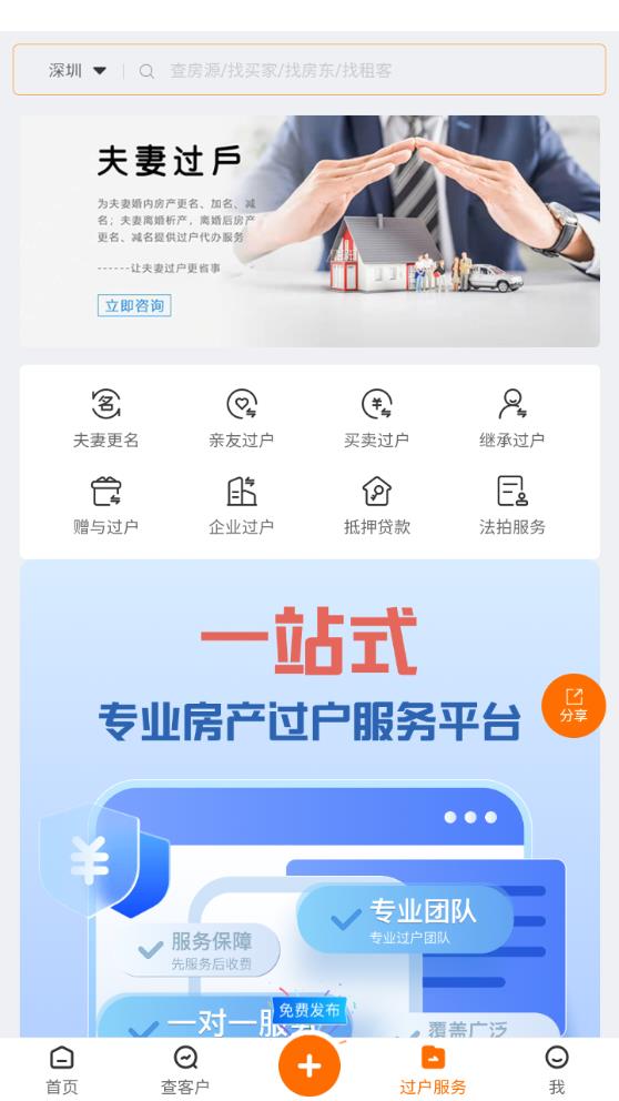 房飛布官方版app