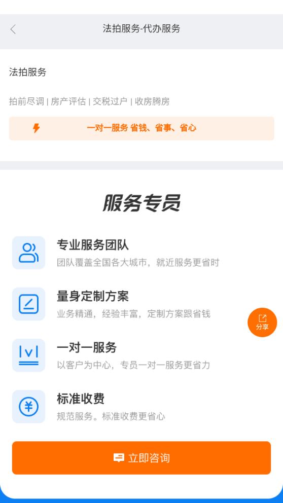 房飛布官方版app