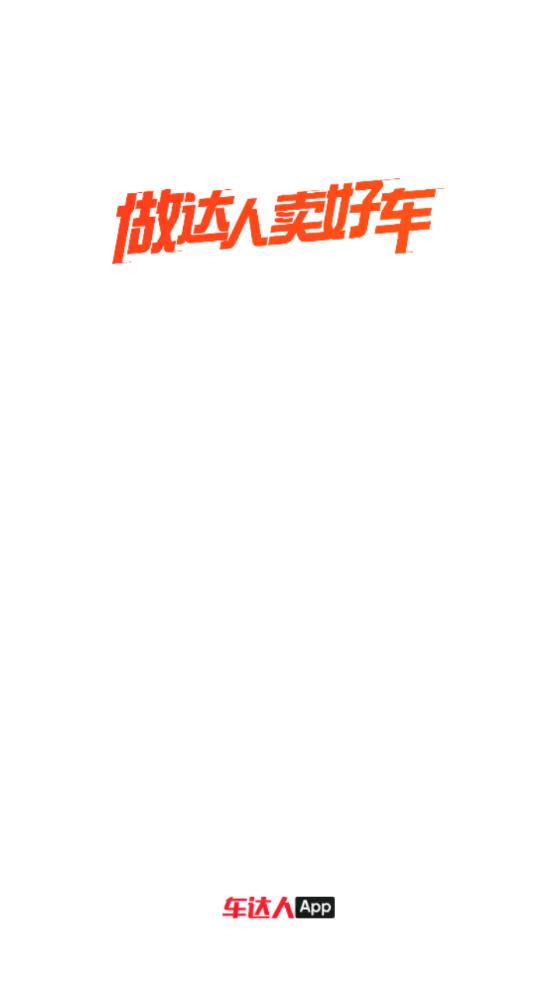 陽光車達(dá)人最新版本