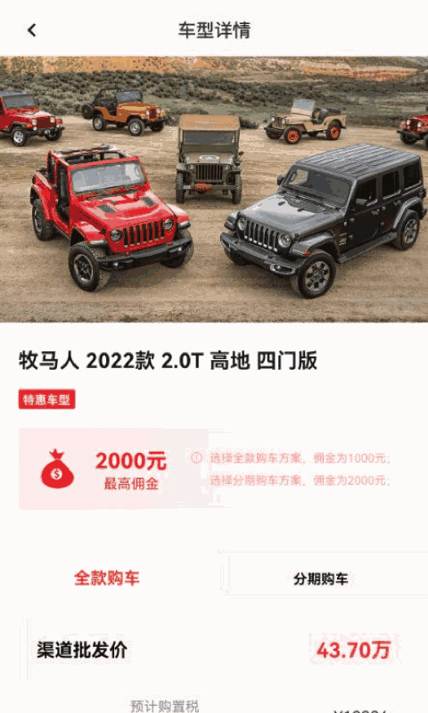 陽光車達(dá)人最新版本