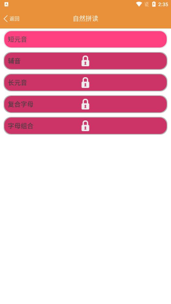 大貓英語(yǔ)自然拼讀新版本