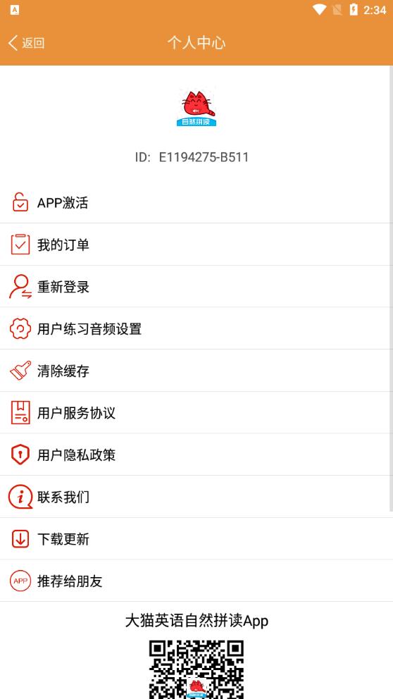 大貓英語(yǔ)自然拼讀新版本
