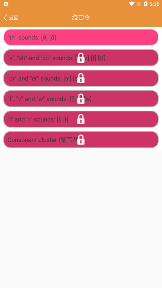 大貓英語(yǔ)自然拼讀新版本
