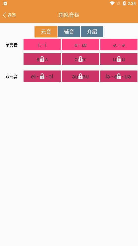 大貓英語(yǔ)自然拼讀新版本
