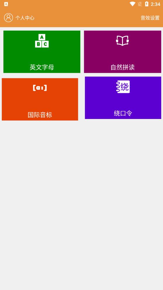 大貓英語(yǔ)自然拼讀新版本