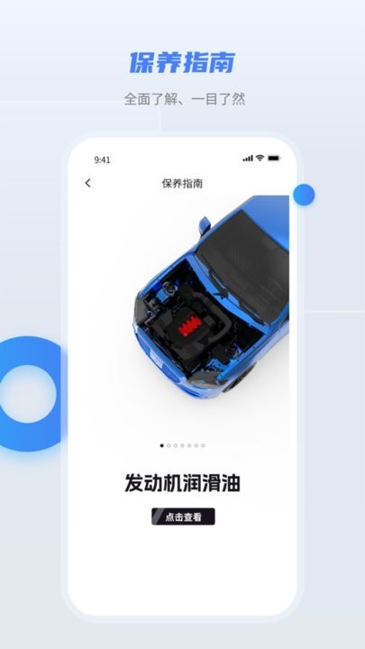 隨車寶最新版本