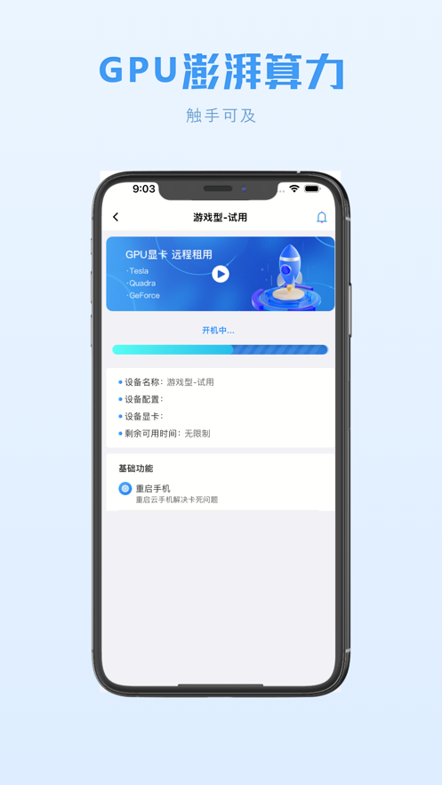 興和云電腦安卓app