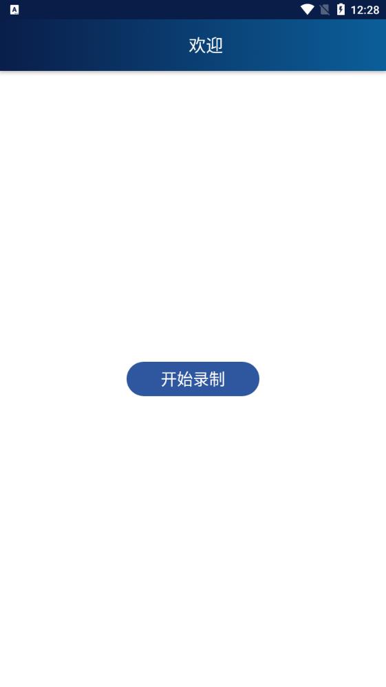 反詐精靈安卓版