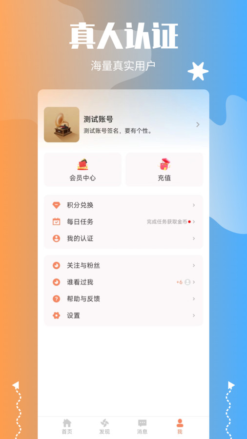 萌喵交友app新版本