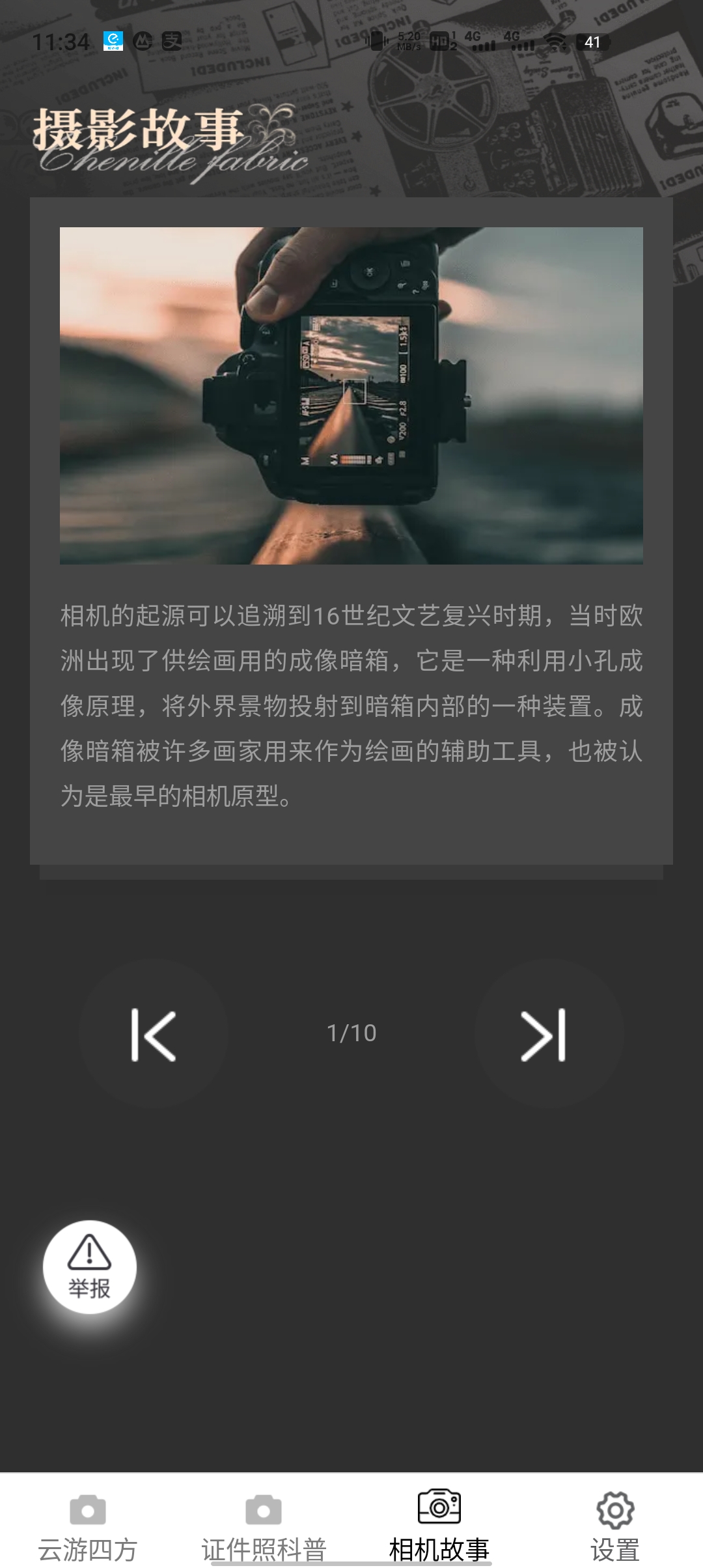 果寶相機(jī)官方版