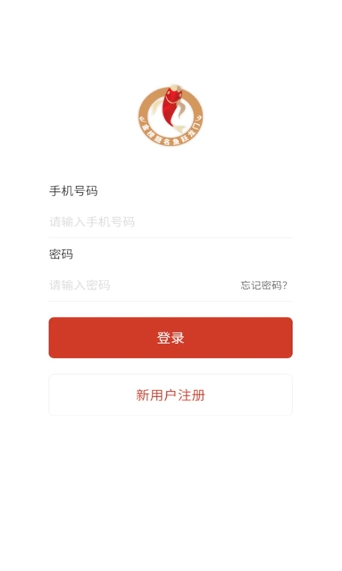 智填寶APP新版本