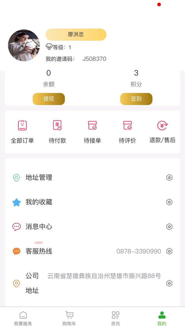 滿福嘉服務(wù)平臺最新客戶端app