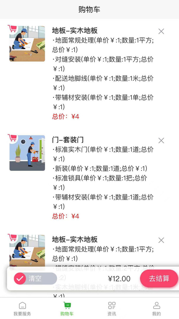 滿福嘉服務(wù)平臺最新客戶端app