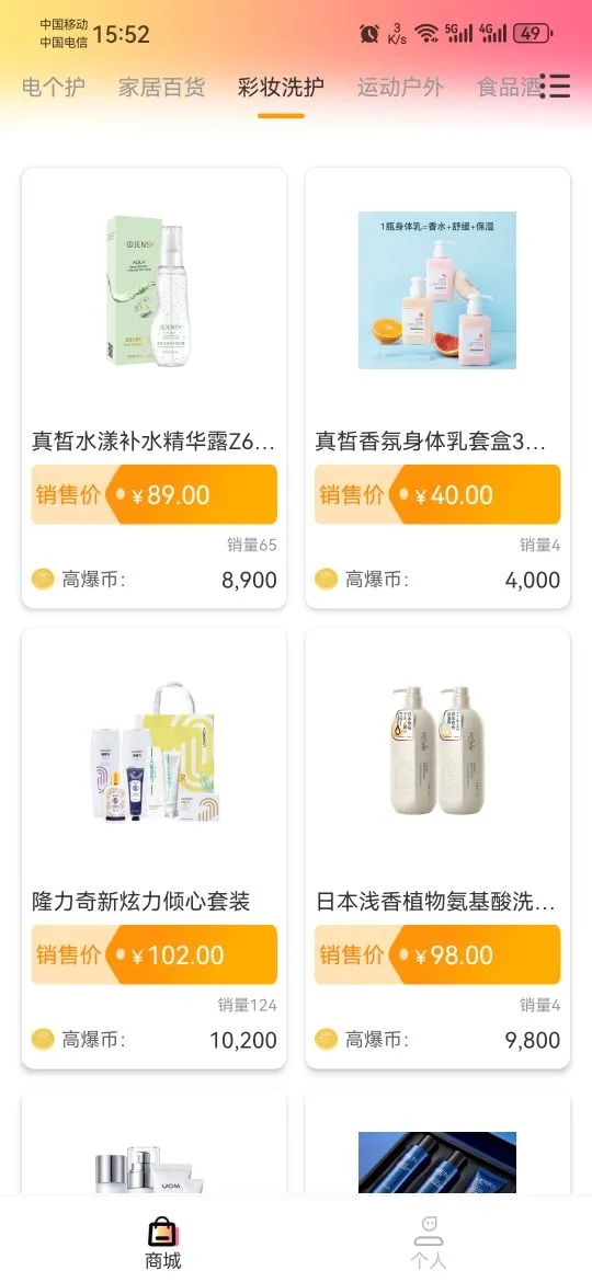 高爆盒官方版app