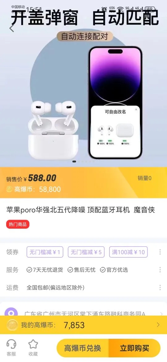 高爆盒官方版app