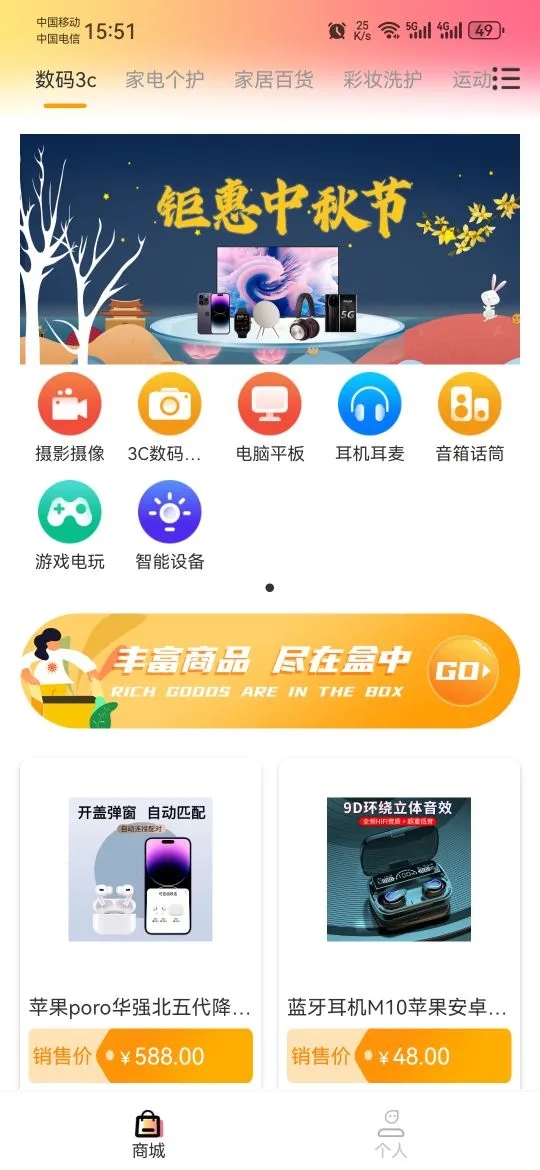 高爆盒官方版app