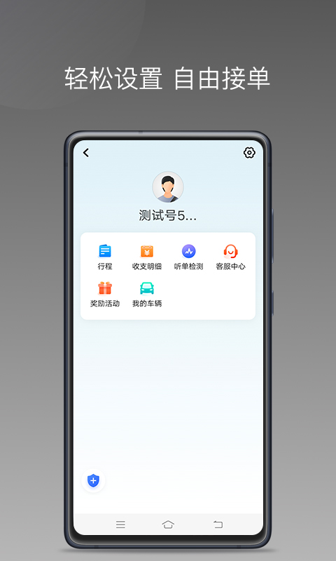 哎呦喂用車APP新版