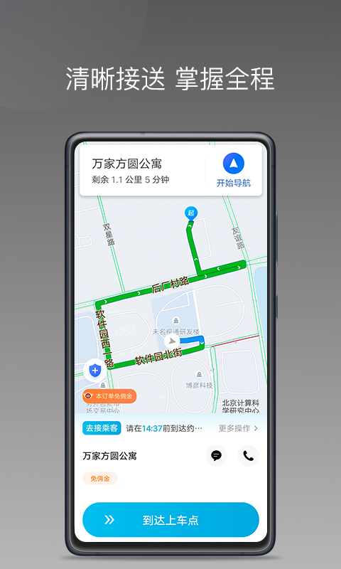 哎呦喂用車APP新版