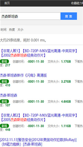 Ciliba App 最新版磁力鏈推薦