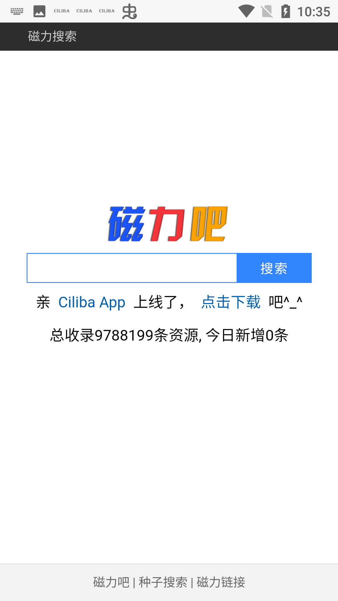 Ciliba App 最新版磁力鏈推薦