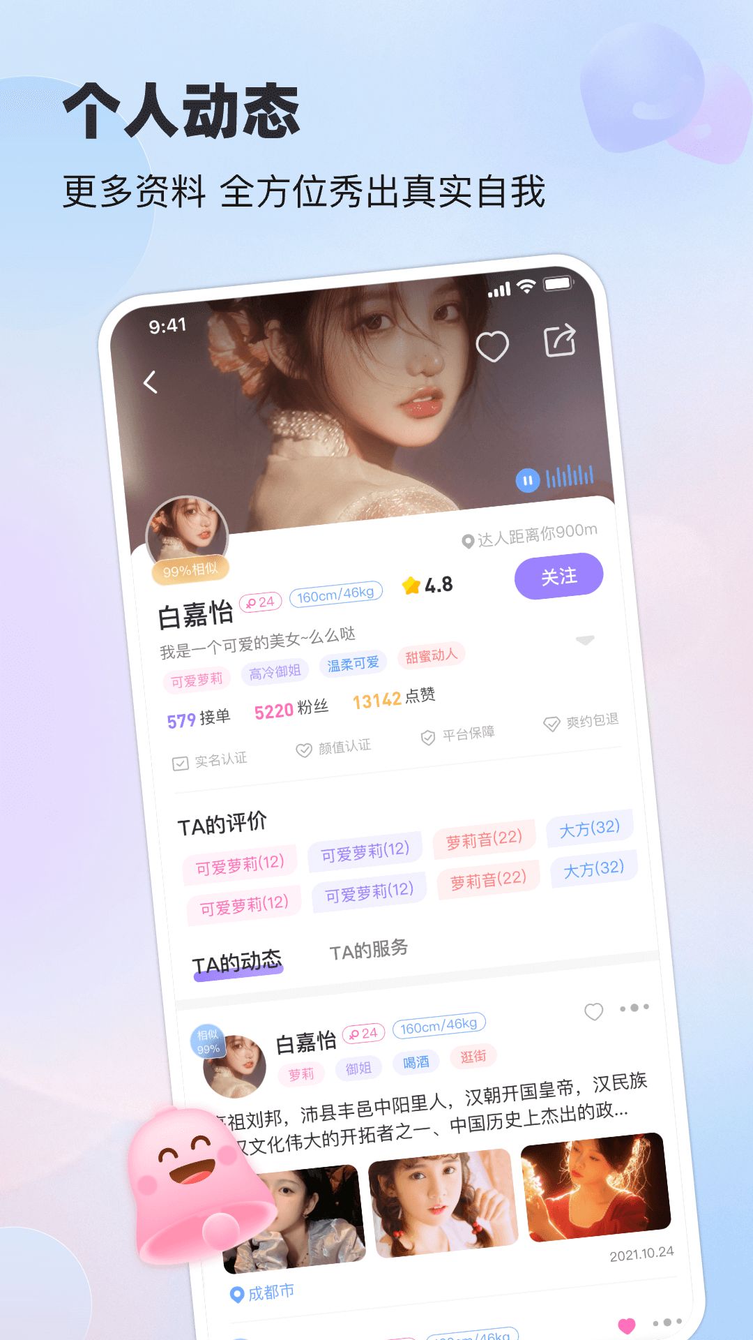 搭搭陪伴手機(jī)應(yīng)用