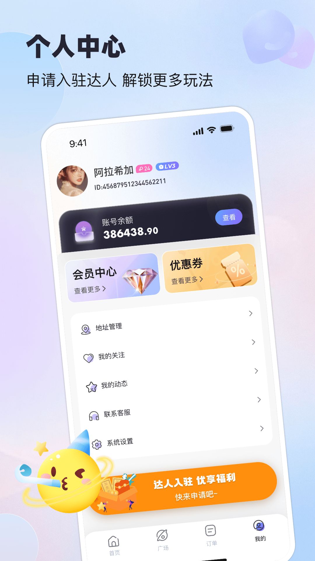 搭搭陪伴手機(jī)應(yīng)用