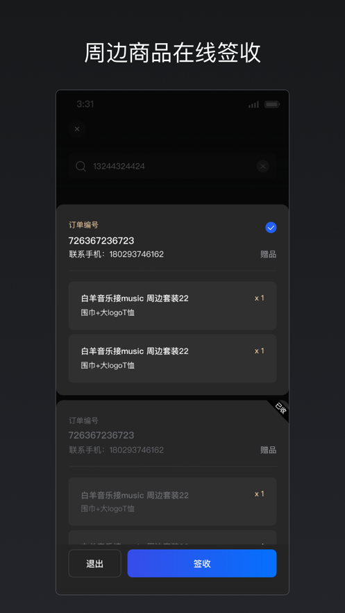 秀動Pro版