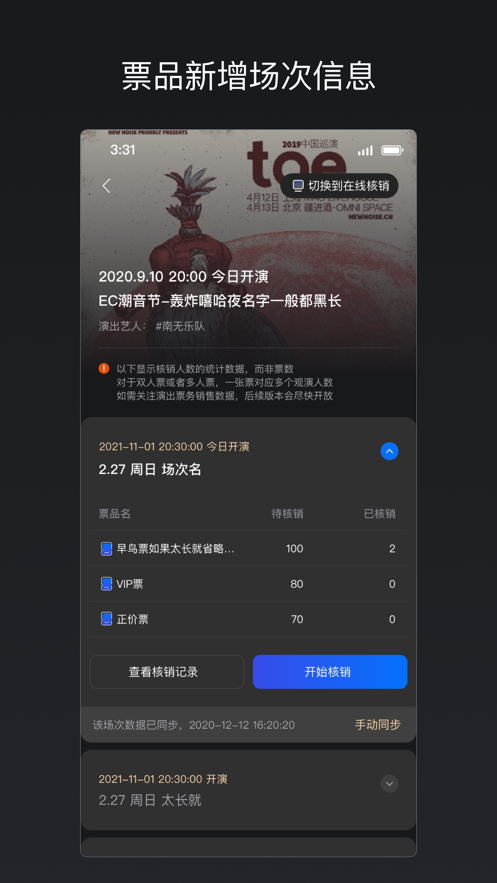 秀動Pro版