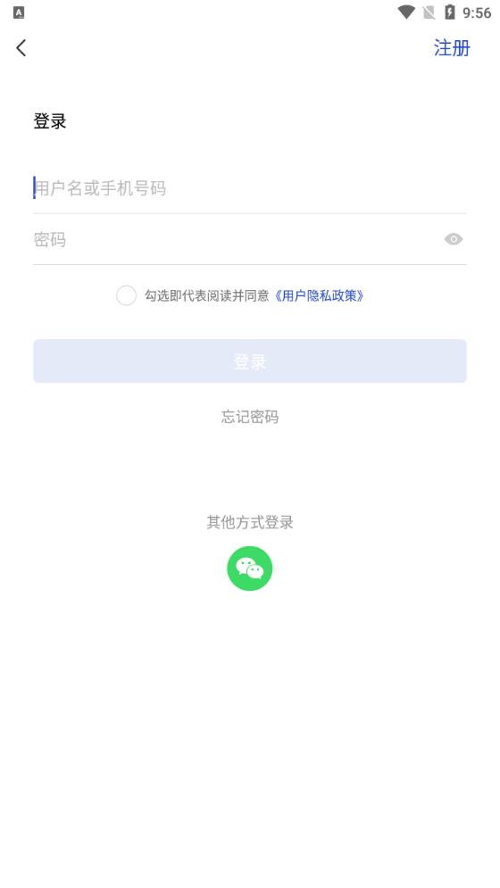 絡(luò)易行APP安卓版